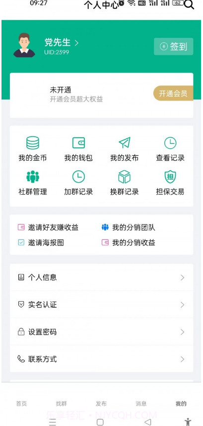 同城接单平台截图1 同城接单平台截图1