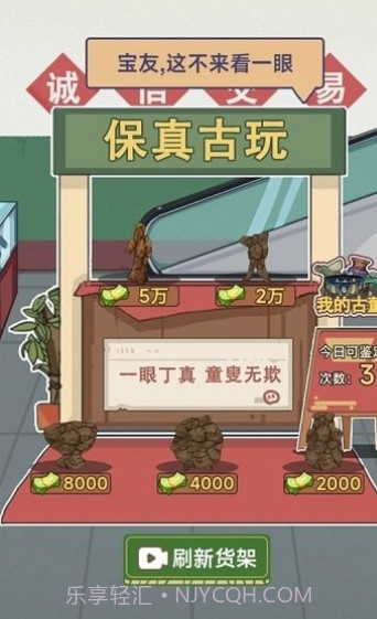 这就是逆袭免费版截图2 这就是逆袭免费版截图2