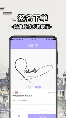 个性签名设计大师截图3