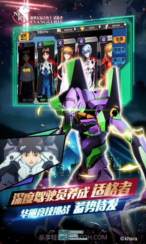 新世纪福音战士:适格者截图3 新世纪福音战士:适格者截图3