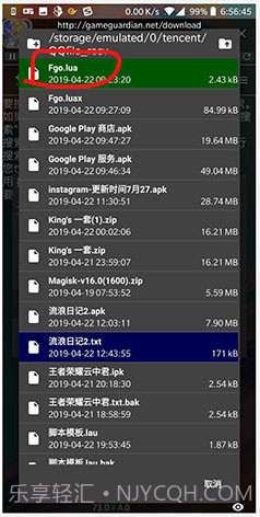 GameGuardian(gameguardian修改器免root)V101.1 安卓正式版截图2