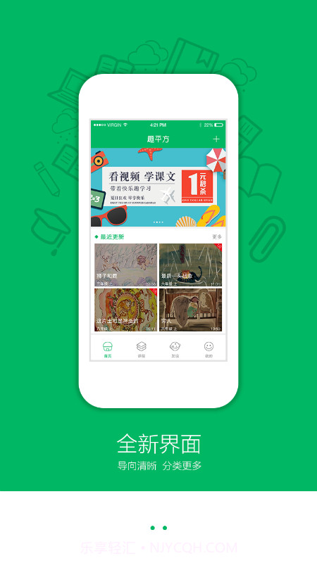 趣平方截图1 趣平方截图1