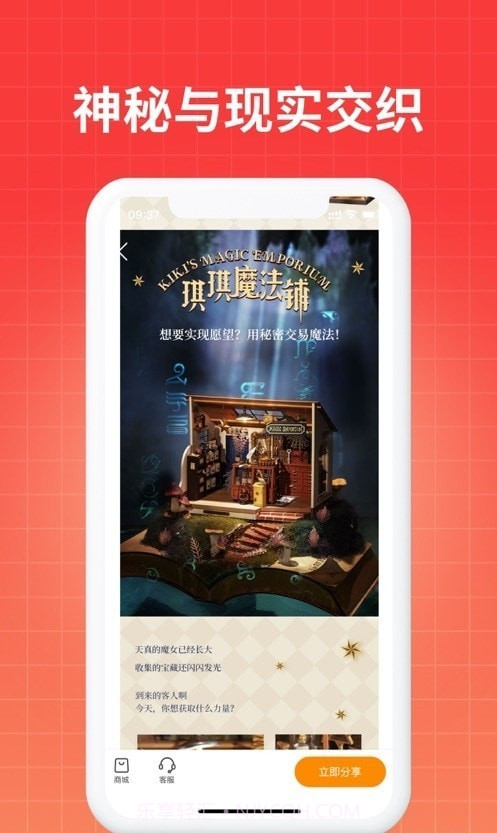 若来推客截图3 若来推客截图3