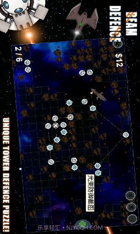 光束防御截图3 光束防御截图3