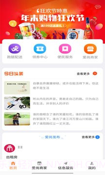 爱尚信息网截图1