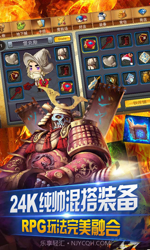 命运之歌截图3 命运之歌截图3