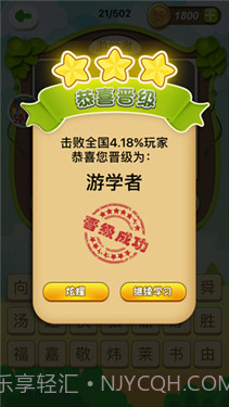 猜明星挑战截图1 猜明星挑战截图1