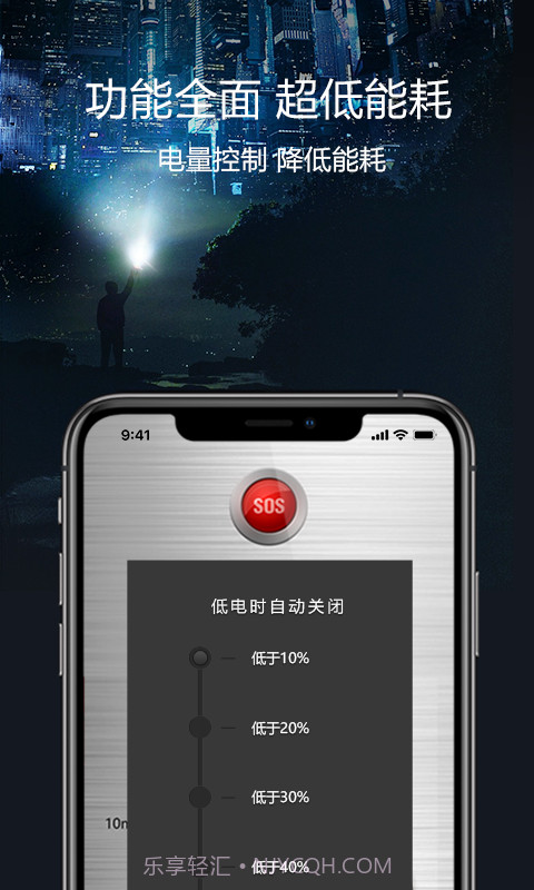 信号手电筒截图1