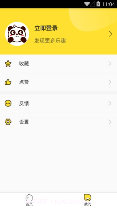 段子大全截图5 段子大全截图5