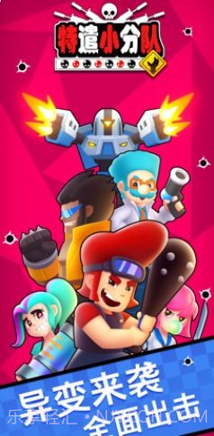 特遣小分队截图2 特遣小分队截图2