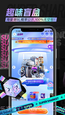 鲨鱼购截图4 鲨鱼购截图4