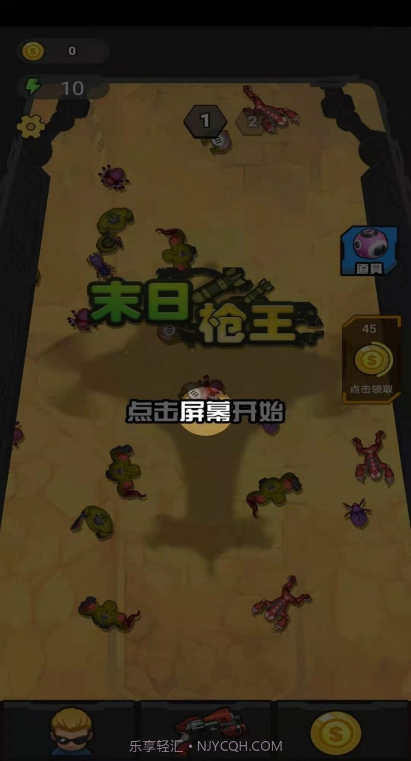 末日枪王截图1 末日枪王截图1