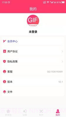 动图GIF表情包截图5 动图GIF表情包截图5