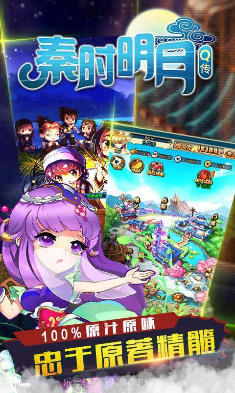 秦时明月Q传截图2 秦时明月Q传截图2