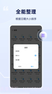 全能管理卫士截图2