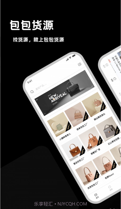 包包货源截图2 包包货源截图2