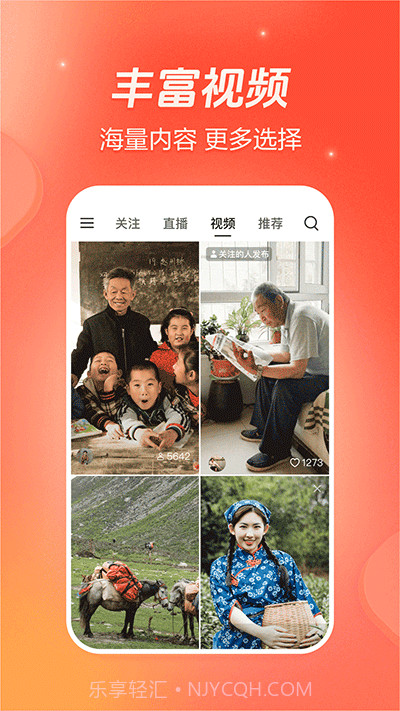 抖音火山版(抖音火山版玛尼情歌广场舞)V8.4.6 安卓截图2 抖音火山版(抖音火山版玛尼情歌广场舞)V8.4.6 安卓截图2