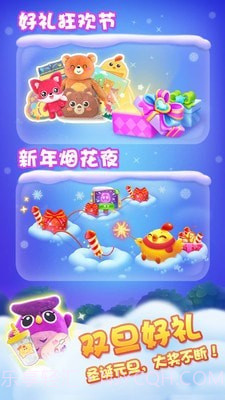 消消乐咖啡屋截图1 消消乐咖啡屋截图1