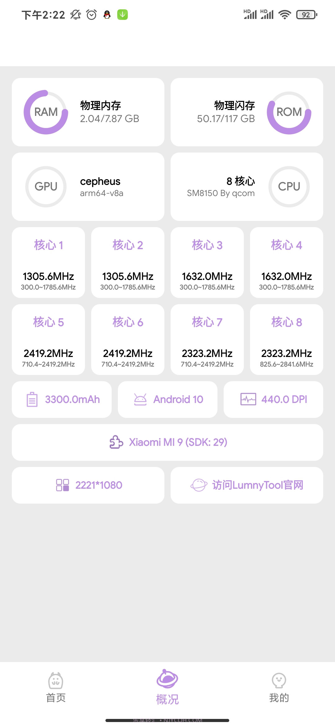 光子画质助手120帧截图3 光子画质助手120帧截图3