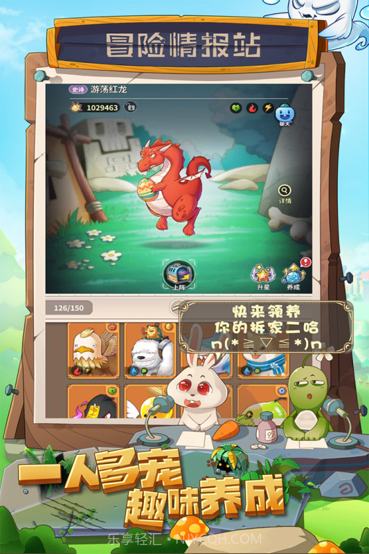 少年冒险王截图1 少年冒险王截图1