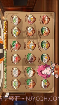 中华拉面馆最新版截图4