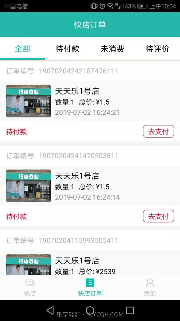 行山百业截图1 行山百业截图1