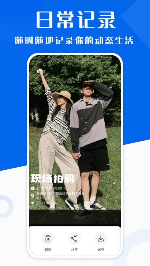 水印相机打卡神器截图3 水印相机打卡神器截图3