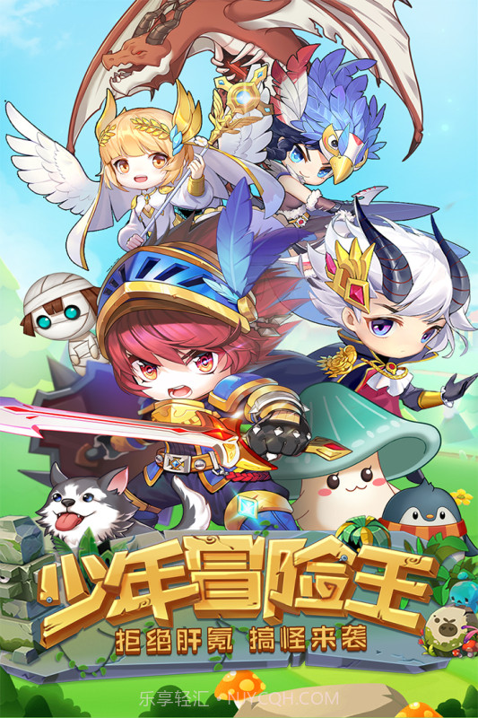 少年冒险王截图4 少年冒险王截图4