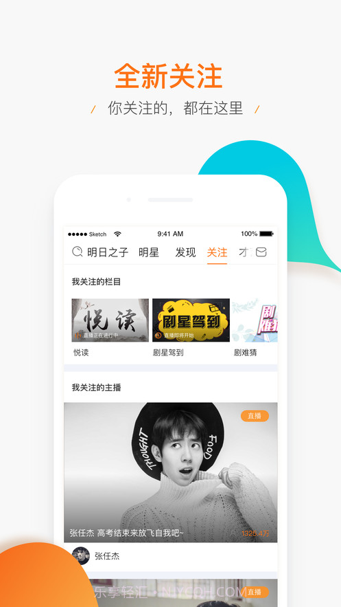 TLive直播截图3 TLive直播截图3