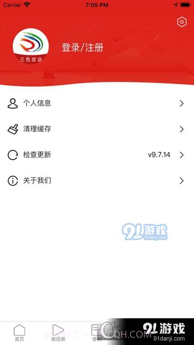 三色定远截图2 三色定远截图2
