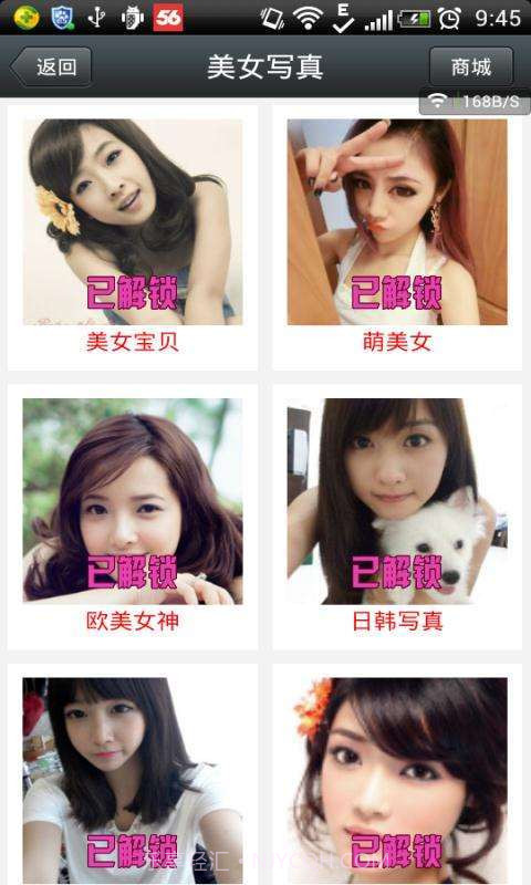 真人美女猜拳截图6 真人美女猜拳截图6