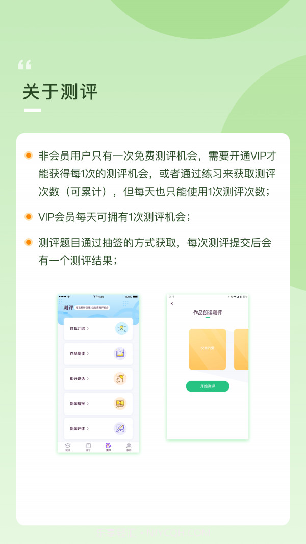 云律播音艺考截图3