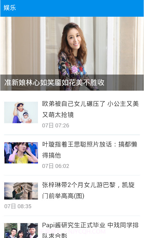 光明网最新版截图3