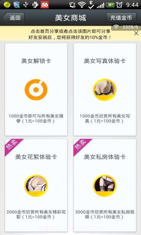 真人美女猜拳截图2 真人美女猜拳截图2