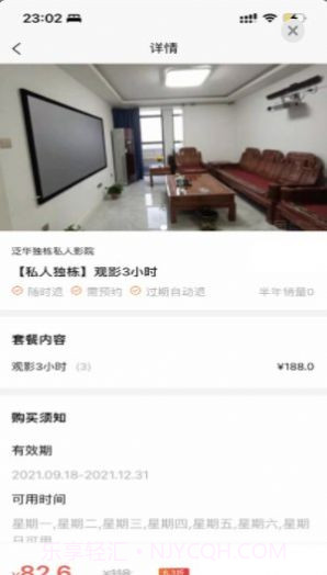 吃喝玩乐忻州截图2 吃喝玩乐忻州截图2