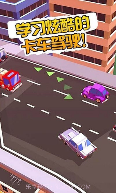 我的卡车世界截图1