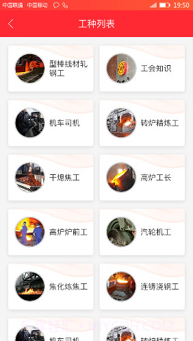 凌钢e家最新版截图3 凌钢e家最新版截图3