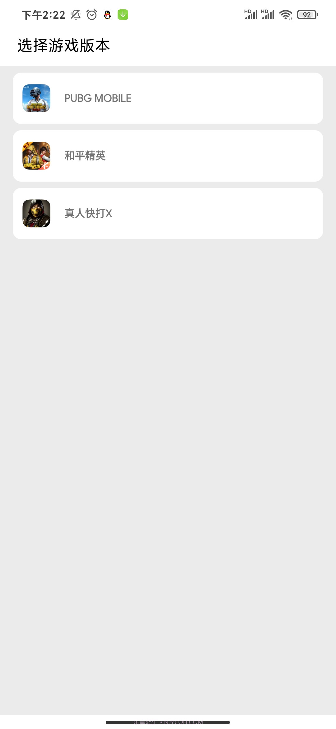 光子画质助手120帧截图2 光子画质助手120帧截图2