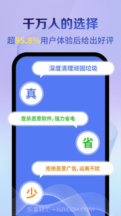 全盘清理大师截图4