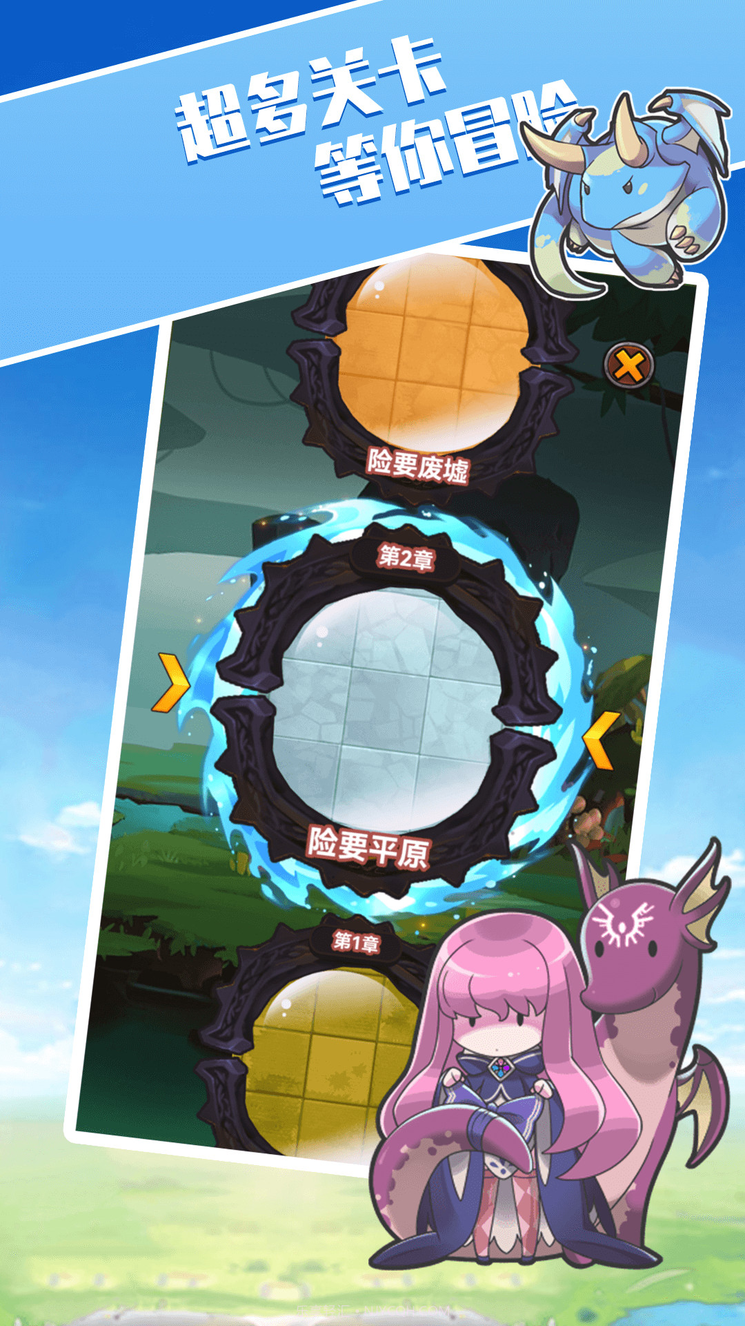 勇者战恶龙截图2 勇者战恶龙截图2