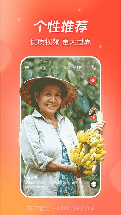 抖音火山版(抖音火山版玛尼情歌广场舞)V8.4.6 安卓截图1 抖音火山版(抖音火山版玛尼情歌广场舞)V8.4.6 安卓截图1