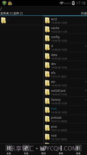 MT管理器截图1 MT管理器截图1