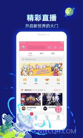 哔哩哔哩动画(Bilibili客户端)V4.8.2 for Android 去广告清爽版截图1