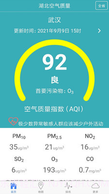 湖北空气质量截图4