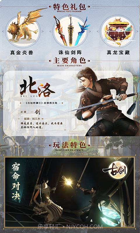 古剑截图1 古剑截图1