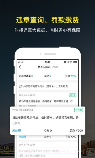 微车加油截图2