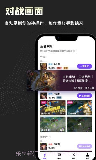 捧塔截图2 捧塔截图2