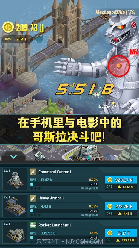 哥斯拉2怪兽之王截图2 哥斯拉2怪兽之王截图2