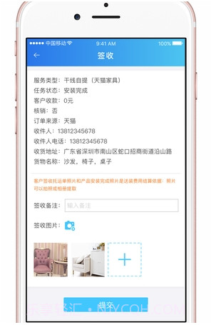 送装宝截图1 送装宝截图1