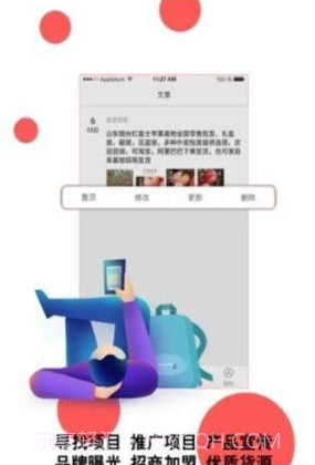 火脉手机版截图3